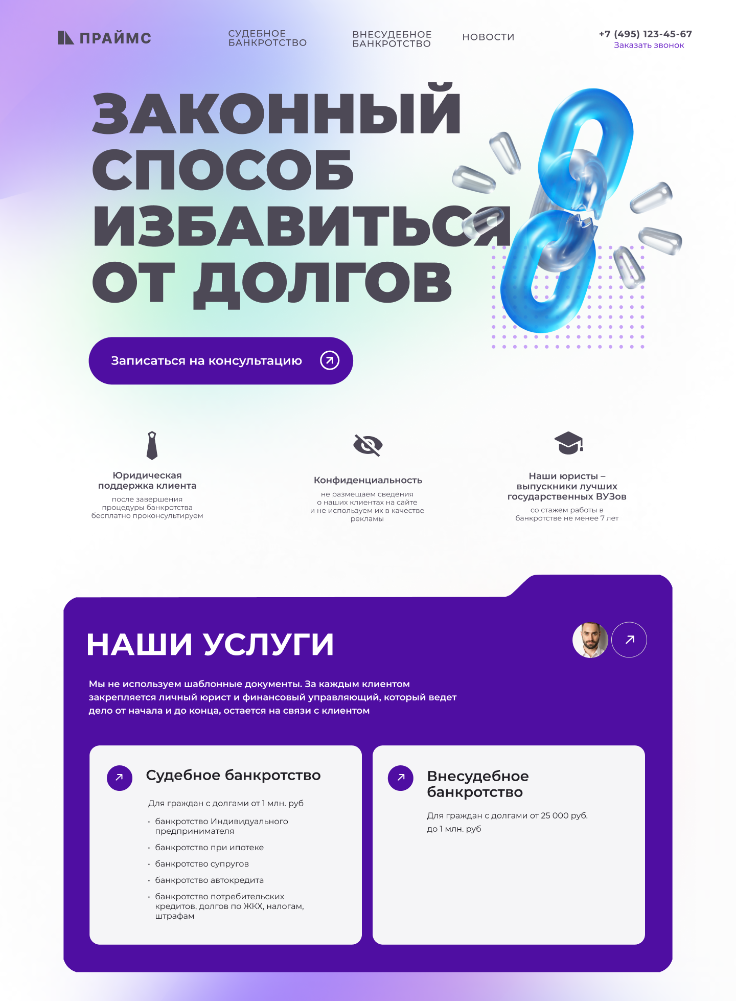 1 итерация